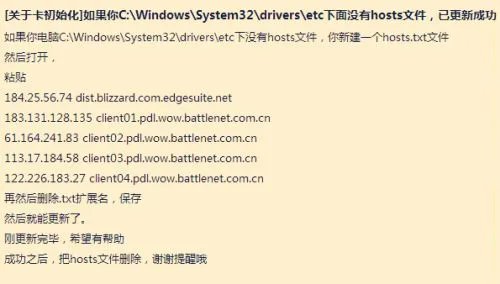 魔兽世界4月2日无法更新怎么办 战网4月2日提示无法更新解决办法