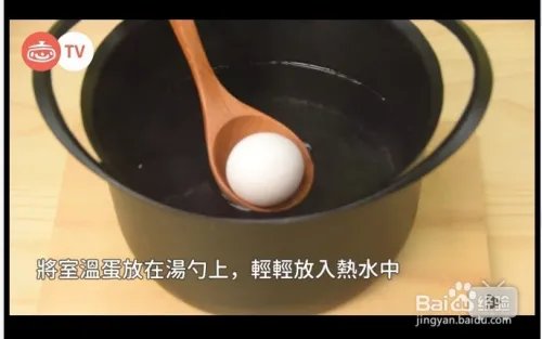 泉水煮蛋怎么做