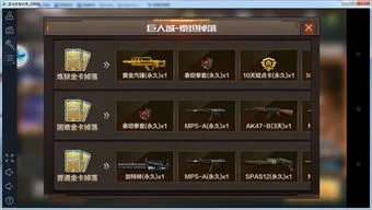 穿越火线怎么得到泰坦拳套