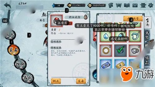 寒刃2输出装备怎么搭配？寒刃2最新装备搭配攻略