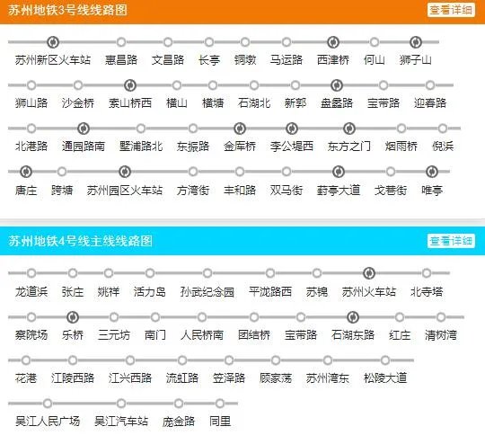 2021年苏州地铁线路图高清版 苏州地铁图2021最新版
