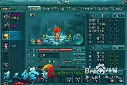 《凡人修真2》阴阳诛神塔1-10层过关攻略