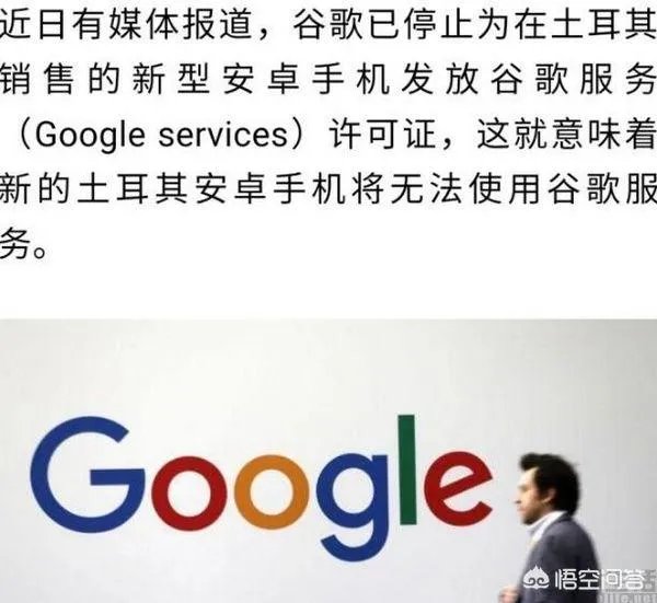 你们觉得华为HMS服务，2020年能成功替代欧洲手机用户的谷歌GMS服务吗？