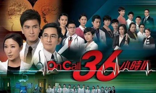 on call 36小时2结局是什么