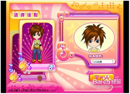 最浪漫的舞蹈小游戏