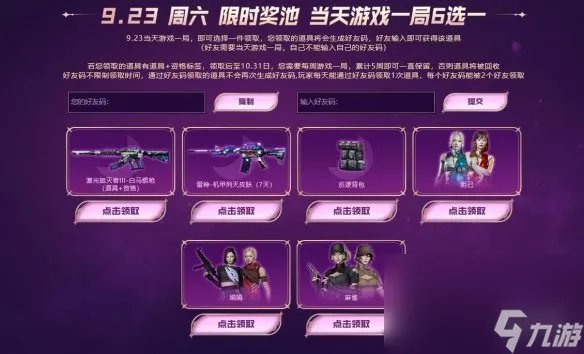 《CF》超级周末活动进口地址