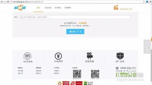 如何使用机情派预约手机上门维修服务