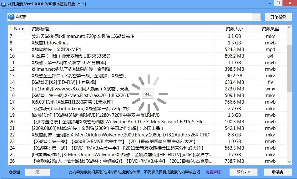 X战警：逆转未来电影DVD完整版百度影音高清在线观看 地址