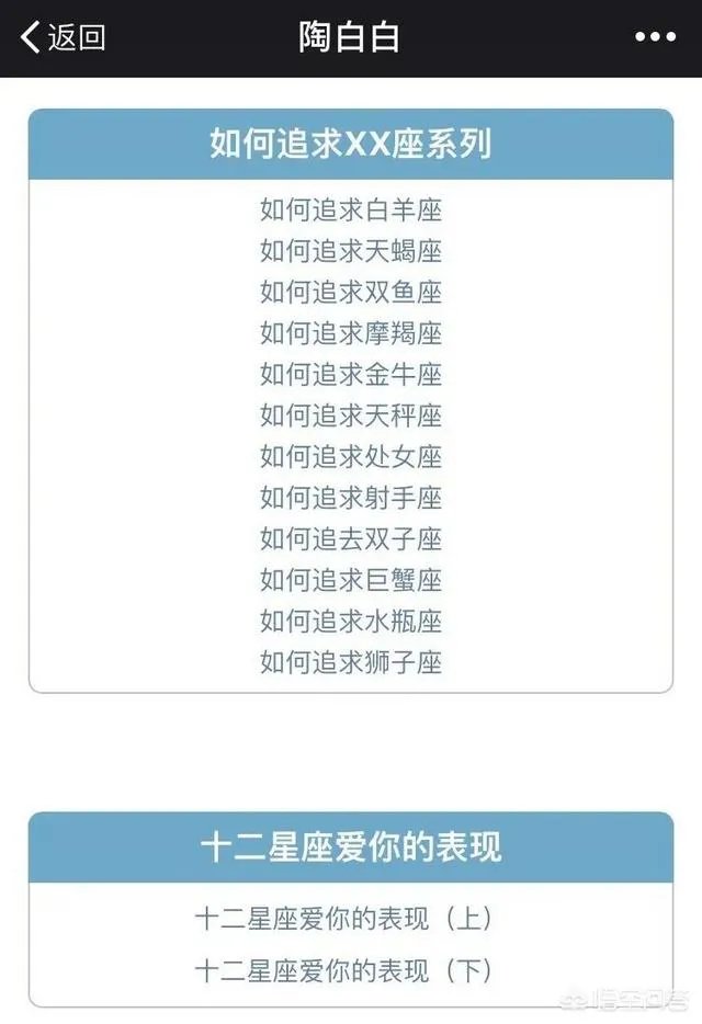 陶白白是什么梗？