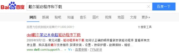 戴尔官网正版电脑编码查询