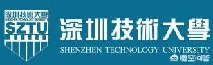 深圳技术大学到底是大学还是学院?