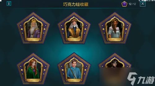 哈利波特魔法觉醒巧克力蛙玩法攻略大全