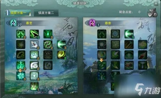 《剑网3缘起》全门派镇派如何点