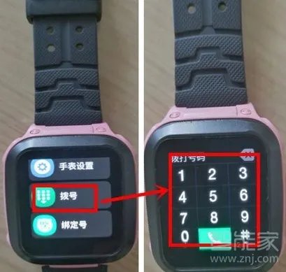 小天才电话手表怎么打电话