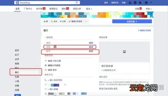 Facebook怎么改名字 Facebook改名教程