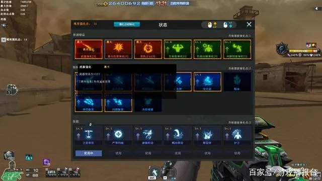 cf机甲迷城怎么提高伤害