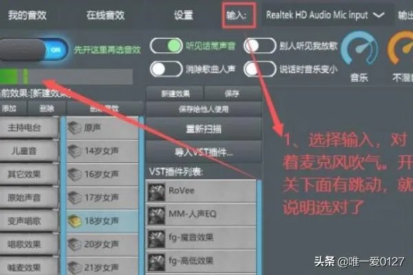和平精英如何使用变声器？