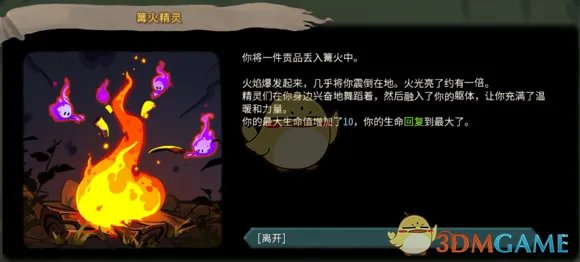 《杀戮尖塔》游戏内事件汇总（含更新后改动）