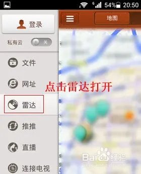 手机快播怎么使用