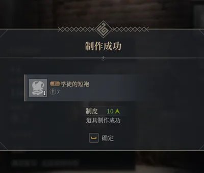 《神佑释放》道具怎么制作