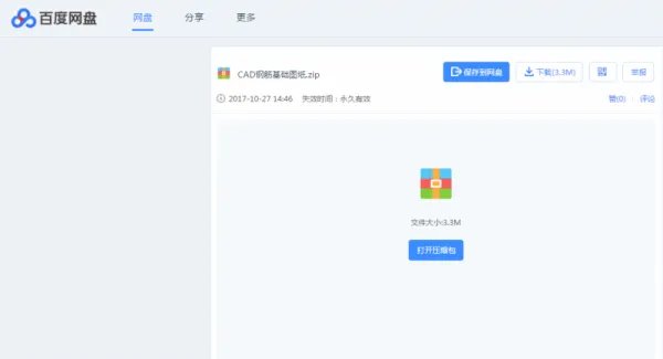 哪里可以下载免费的cad图纸