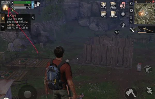 明日之后探索功能在哪 探索功能怎么用