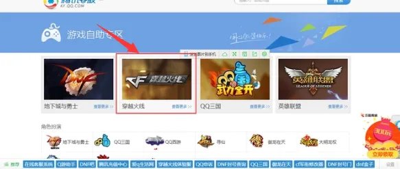 cf枪王排位永久禁赛怎么解封