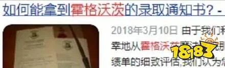 霍格沃茨收中国人吗 霍格沃茨收中国学生吗