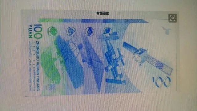 神十一发射成功，航天钞收藏是不是会升温？