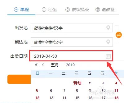 端午火车票将开售 端午节火车票如何购买?