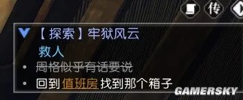 《逆水寒》牢狱风云全流程指南 牢狱风云怎么做