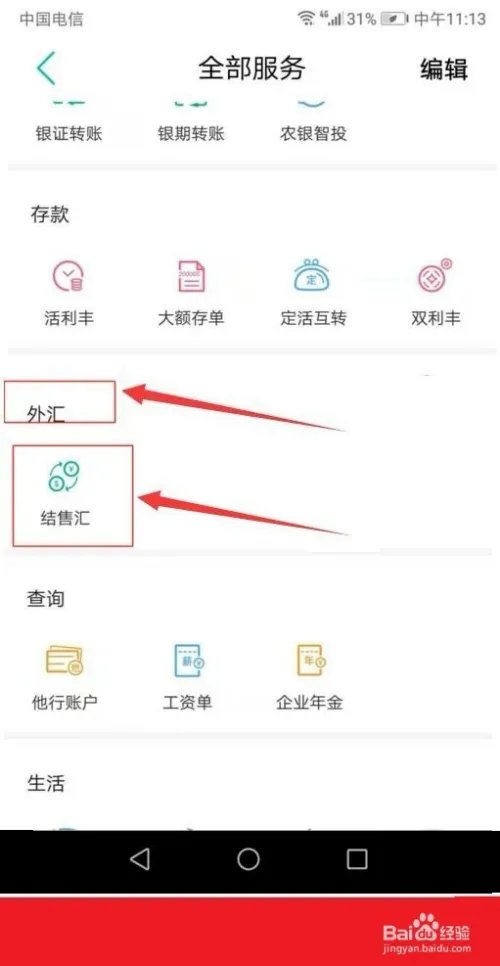 人民币兑换港币的方法