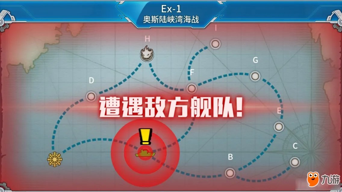 《战舰少女r》决战无畏之海新手过全关技巧