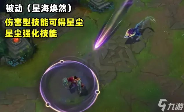 LOL龙王重做后技能怎么样 铸星龙王重做技能解析