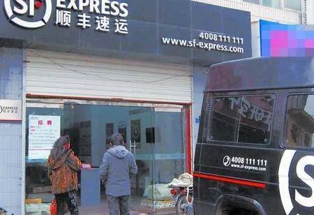 顺丰官网首页