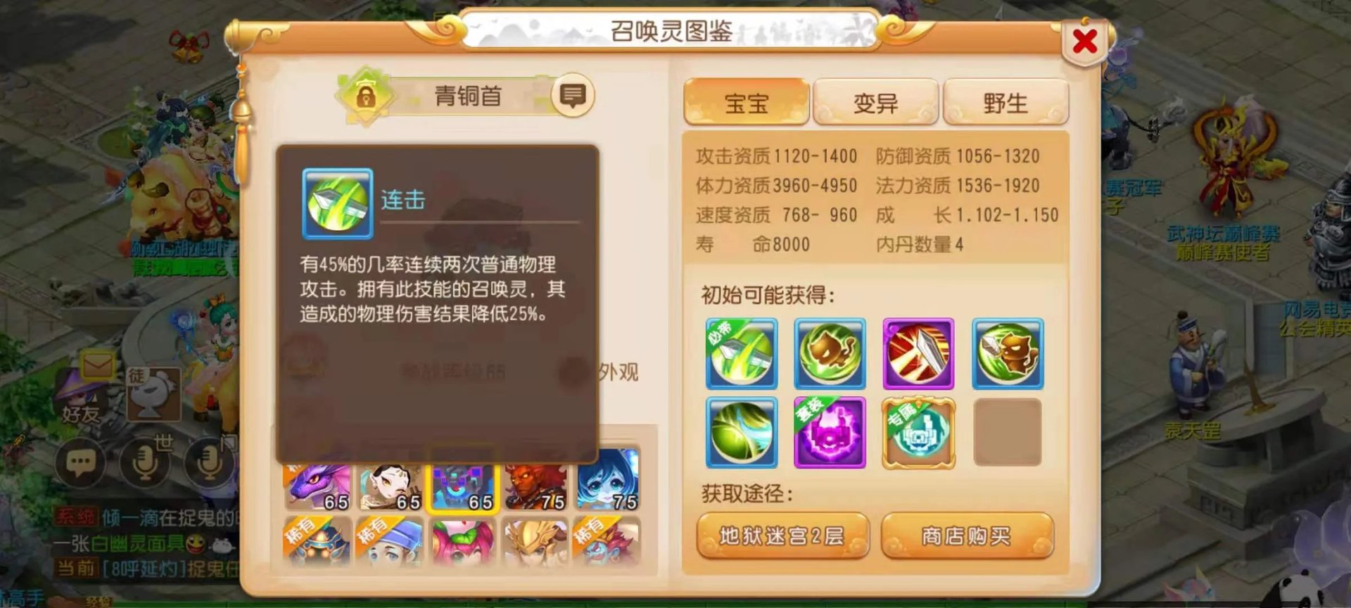 梦幻西游手游新宠青铜兽怎么合宠 青铜兽合宠攻略