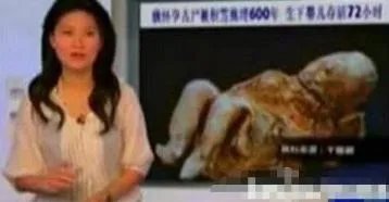 600年前的女尸产下活婴：真的有一回事吗（图）
