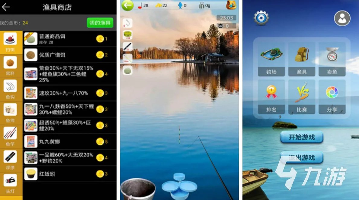下载钓鱼游戏推荐2023 热门的钓鱼手游有哪些