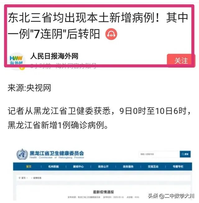 武汉5月7日确诊一例新冠病，据通报一直未出过小区，大家怎么看？