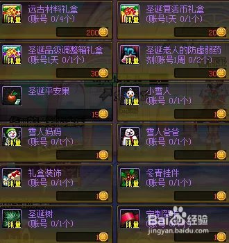 dnf圣诞雪花精灵在哪