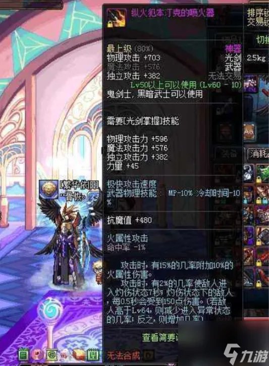 dnf领主粉装备大全-领主粉装备推荐 已解决