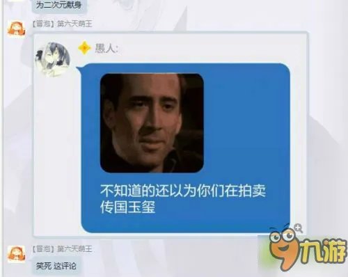 B站2017拜年祭手办拍出98亿