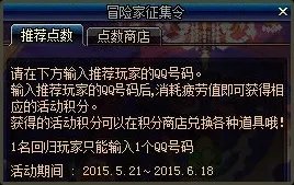 DNF回归直升85是什么活动 回归玩家礼盒内容一览