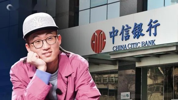 中信银行泄露池子信息被罚450万 回应：已整改完毕