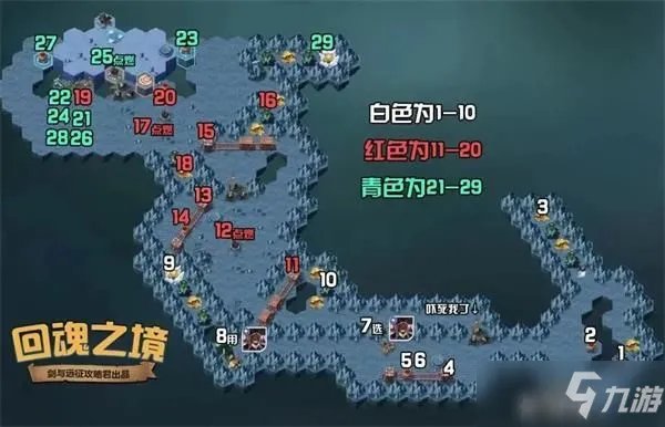 剑与远征回魂之境图文教程2021：新奇境漫游回魂之境路线图