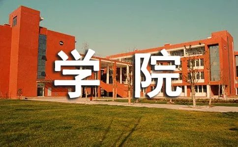 上海机电学院是一本院校吗