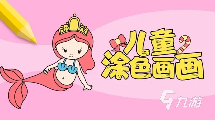 2022年最新的幼儿园游戏大全 最新的幼儿游戏分享