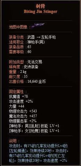 双刃左轮-艾娜兹玛的介绍