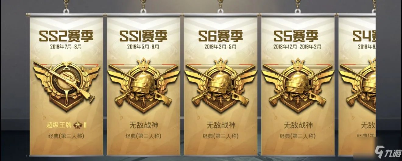 《和平精英》段位详细顺序/详细分数一览 段位排名是什么