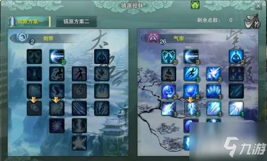 《剑网3缘起》全门派镇派如何点